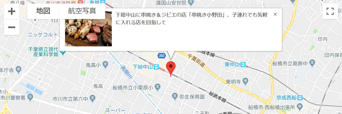 船橋・下総中山駅串焼き小野田アクセスマップ